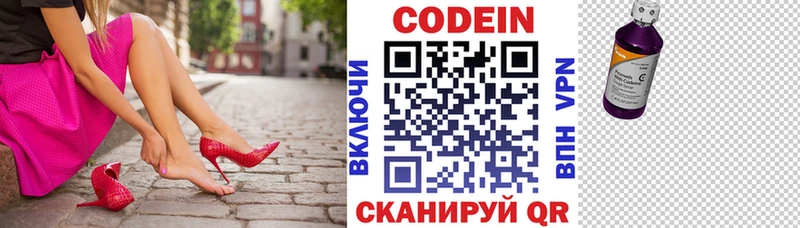 Кодеиновый сироп Lean Purple Drank Инта