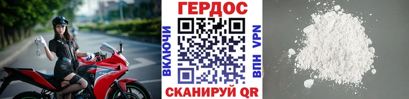 ГЕРОИН герыч Инта