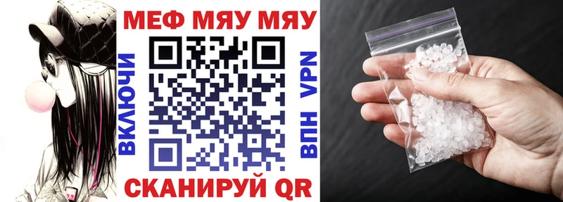 Мефедрон мука  Инта 