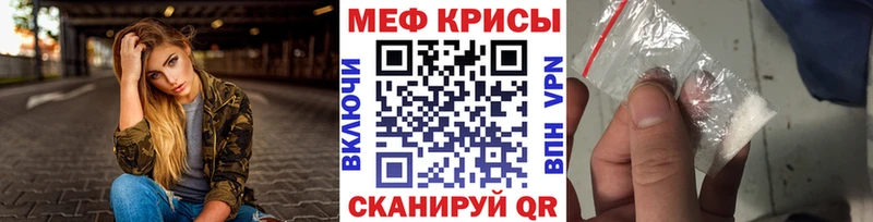 Меф мяу мяу  Инта