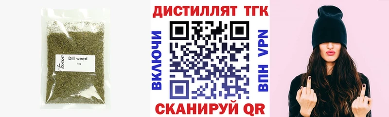 Дистиллят ТГК гашишное масло  Инта 